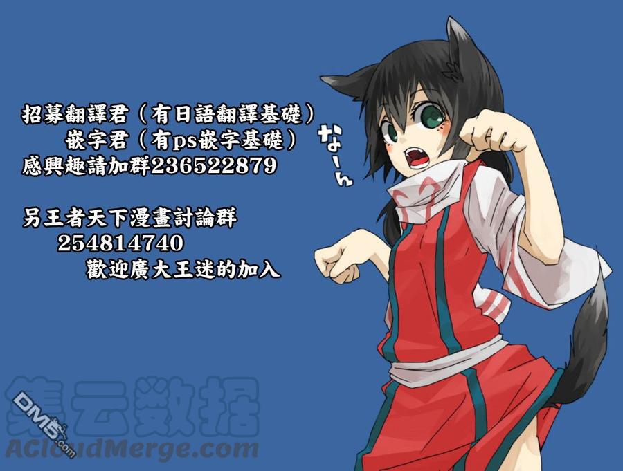 王者天下318话 收场