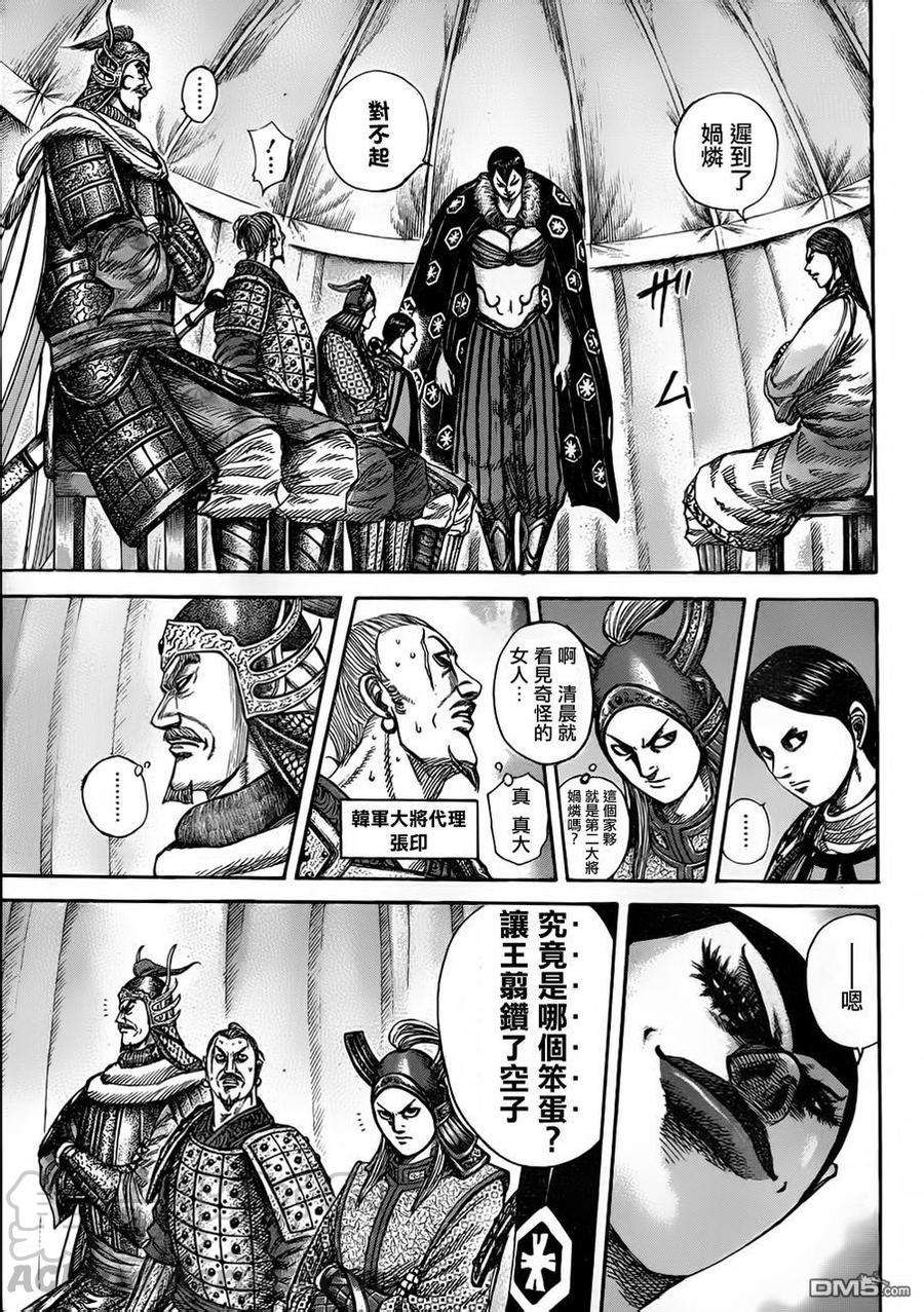 王者天下320话 决策者的动向