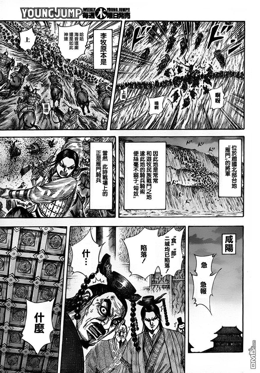 王者天下321话 艰难之局