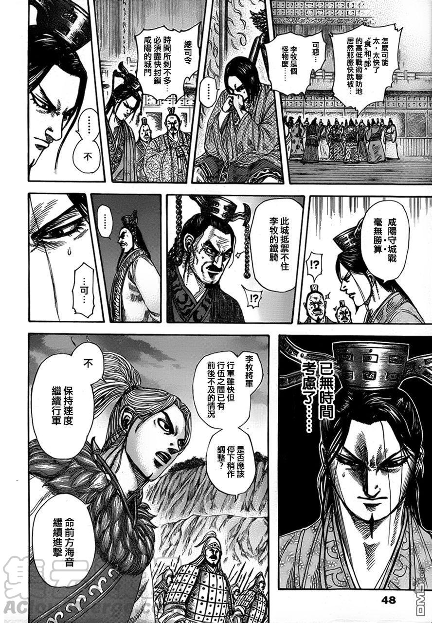 王者天下321话 艰难之局