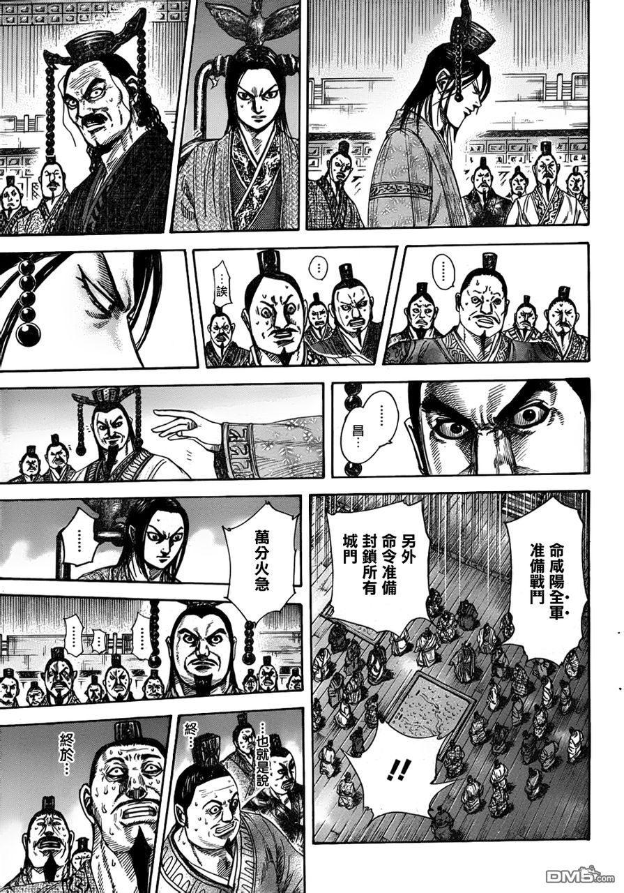 王者天下321话 艰难之局