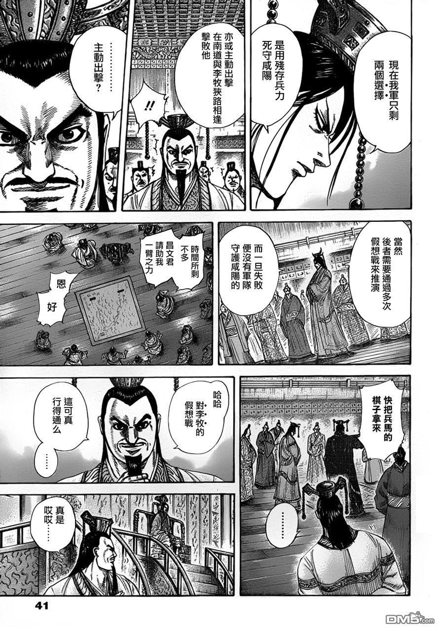 王者天下321话 艰难之局