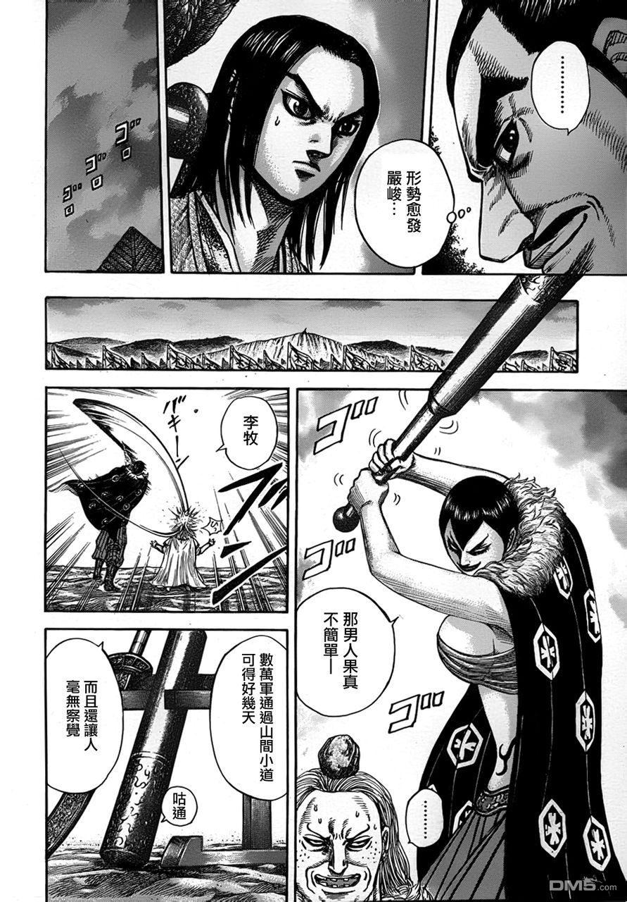 王者天下321话 艰难之局