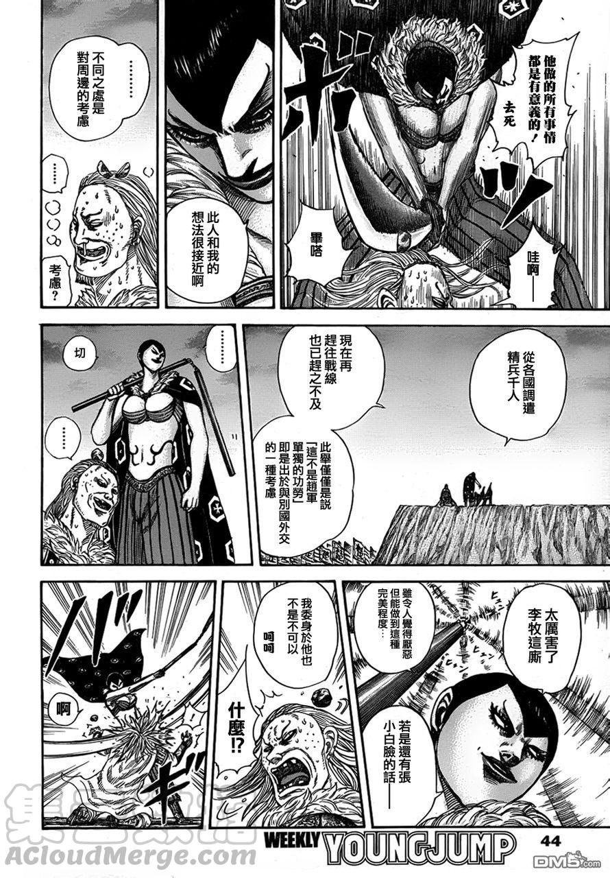 王者天下321话 艰难之局