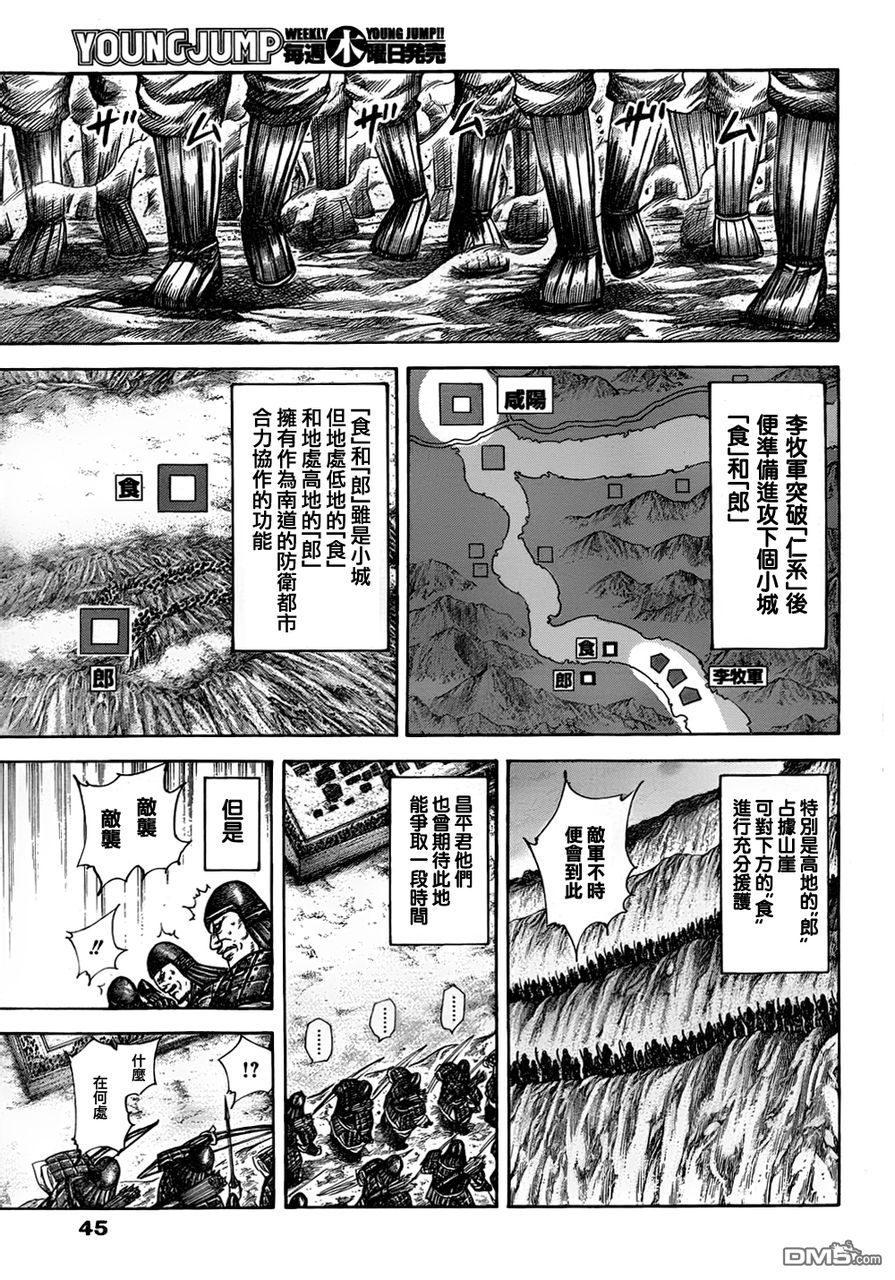 王者天下321话 艰难之局