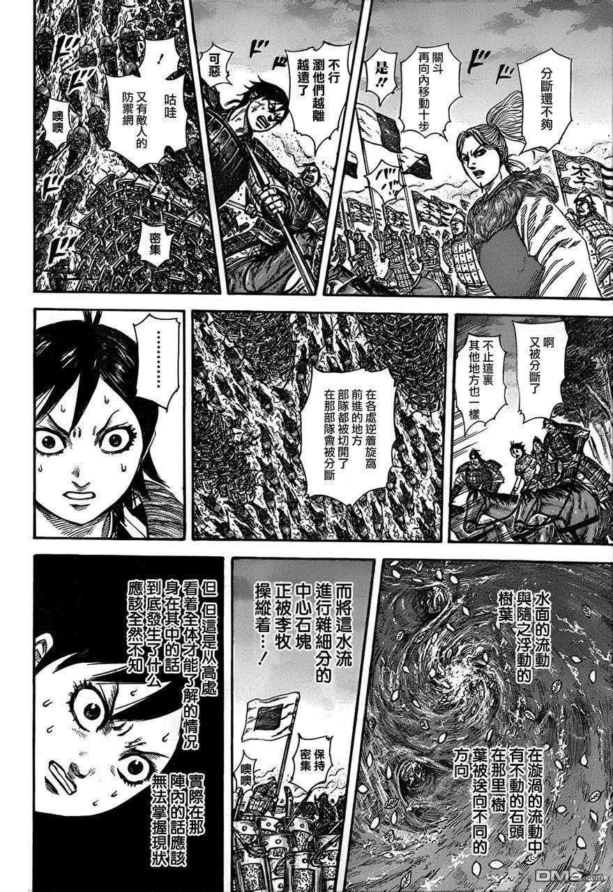 王者天下322话 麃与飞