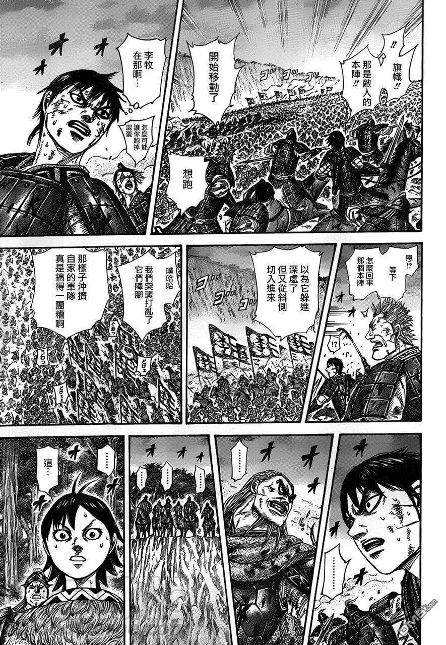 王者天下322话 麃与飞