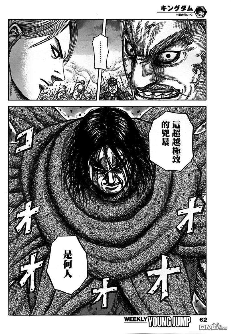 王者天下323话 本能型的极致