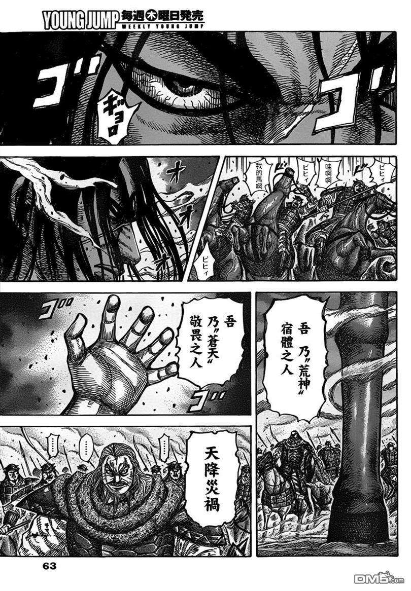 王者天下323话 本能型的极致