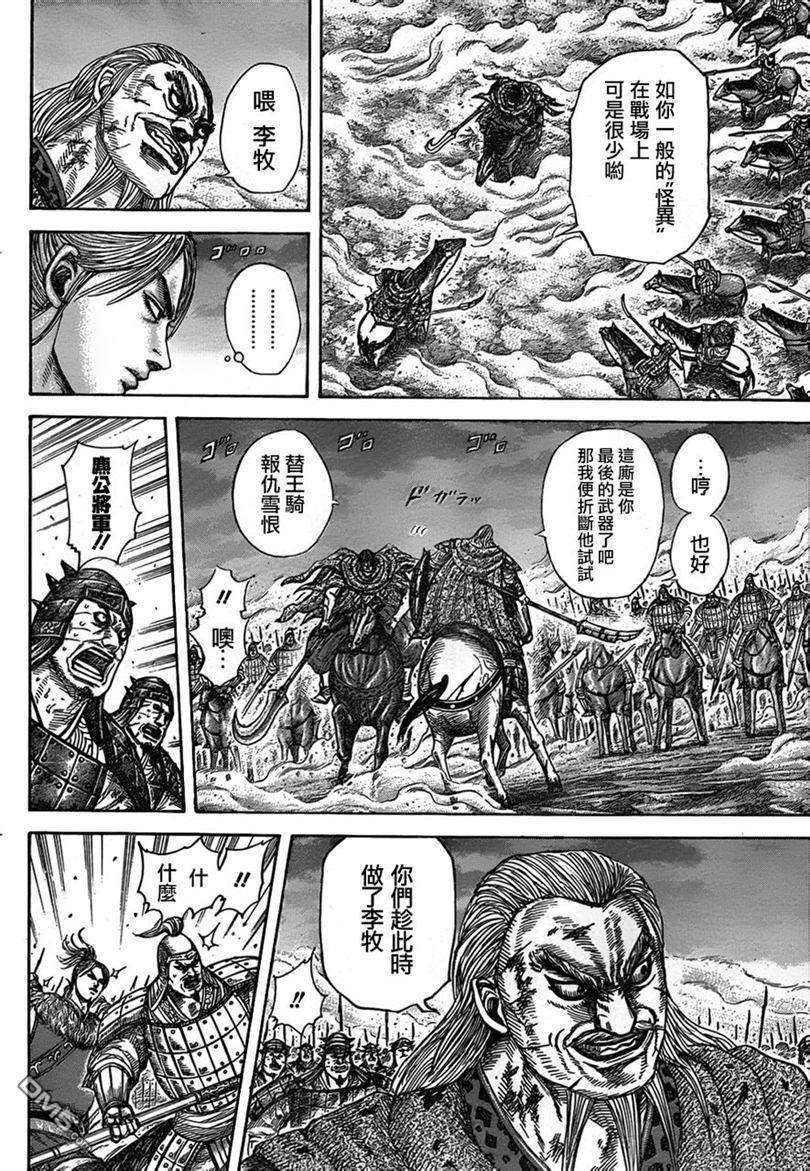 王者天下323话 本能型的极致