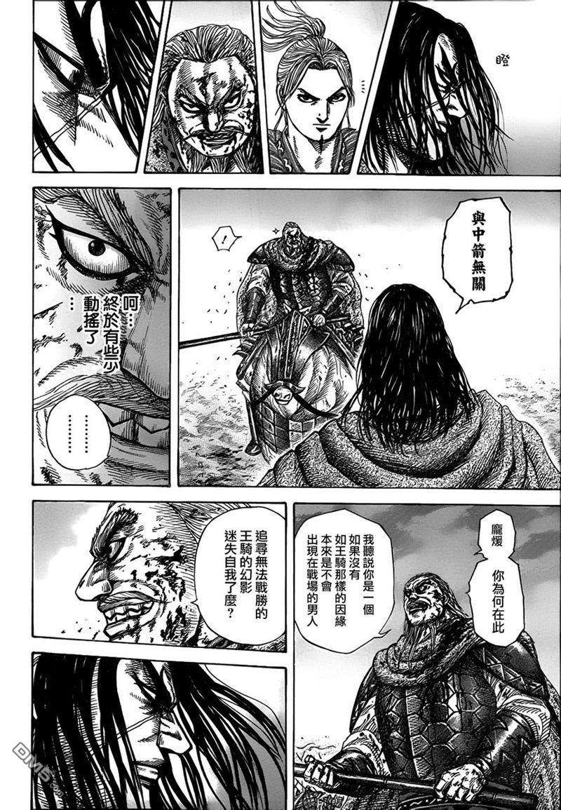 王者天下324话 超级白痴