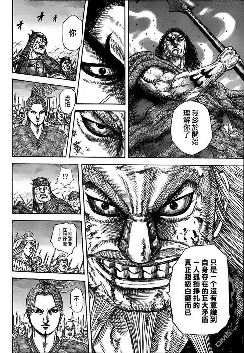 王者天下324话 超级白痴