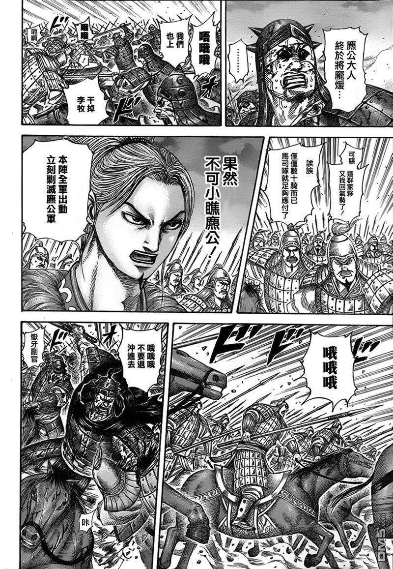 王者天下324话 超级白痴