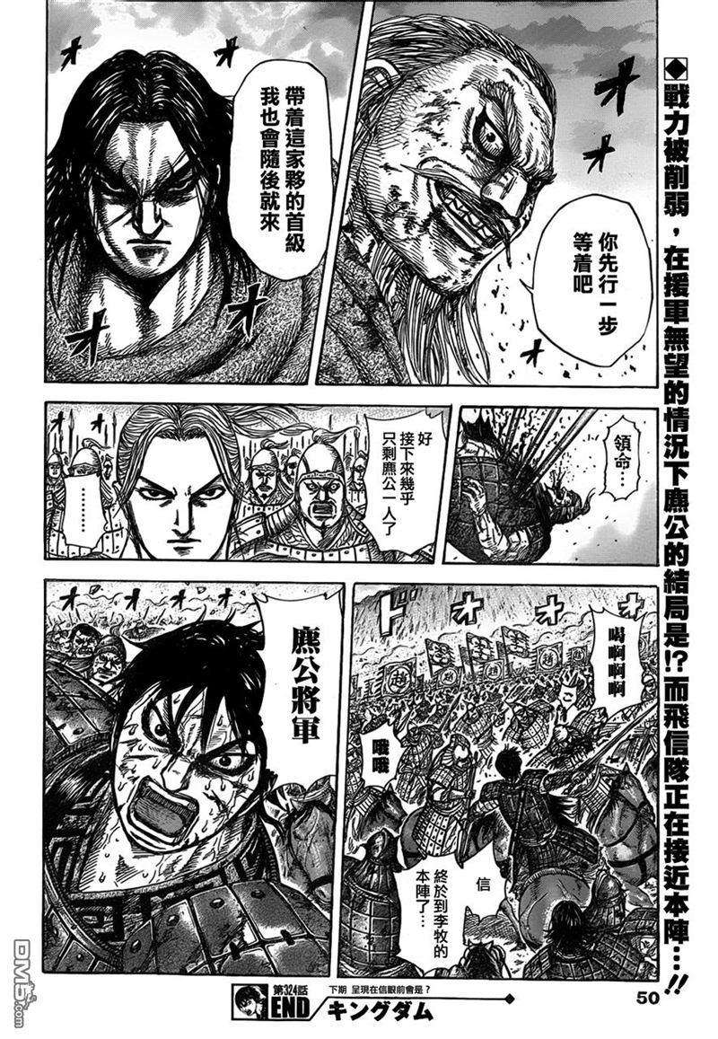 王者天下324话 超级白痴