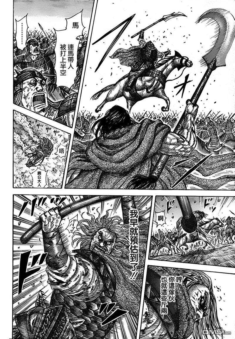 王者天下324话 超级白痴