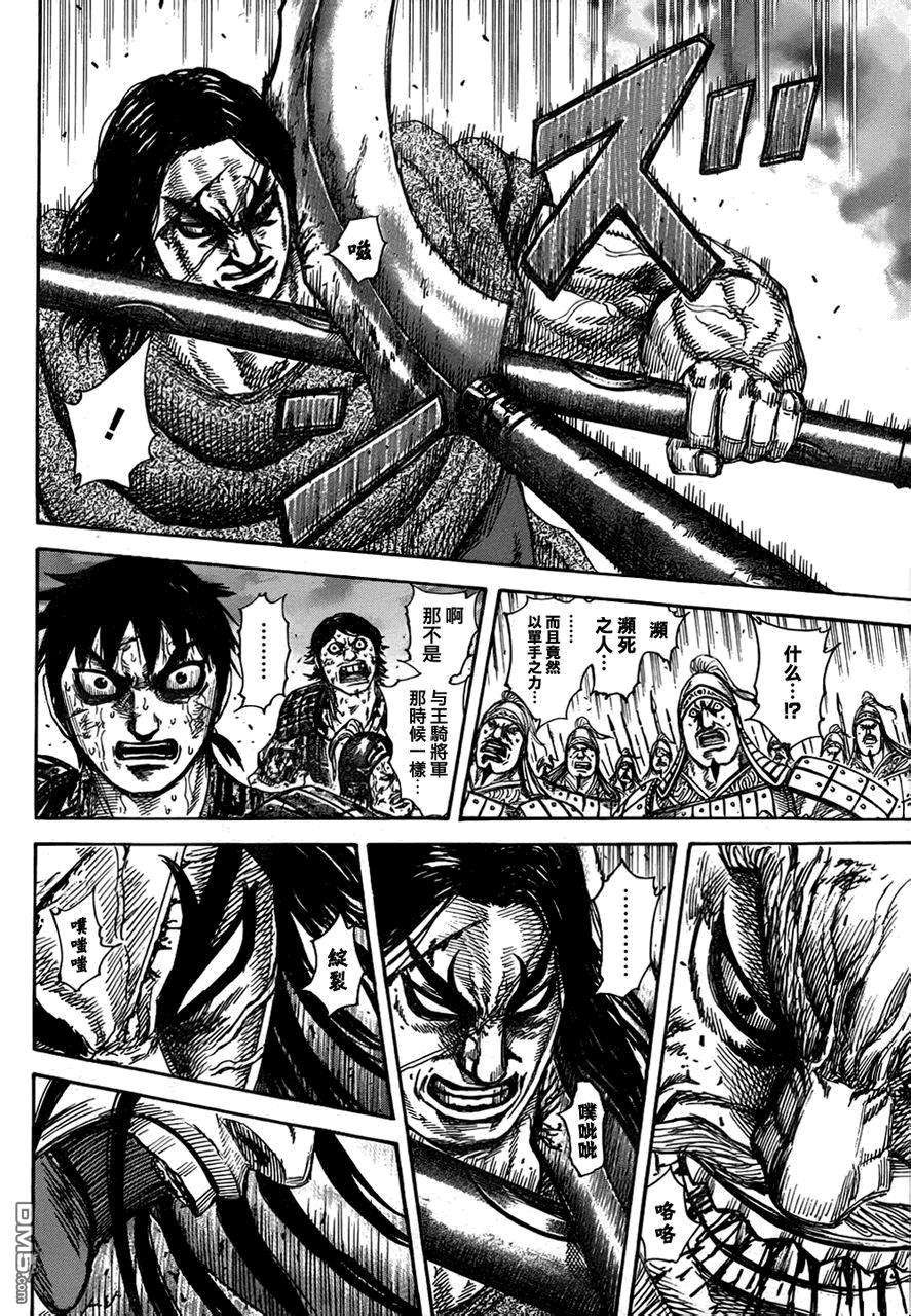 王者天下325话 前进