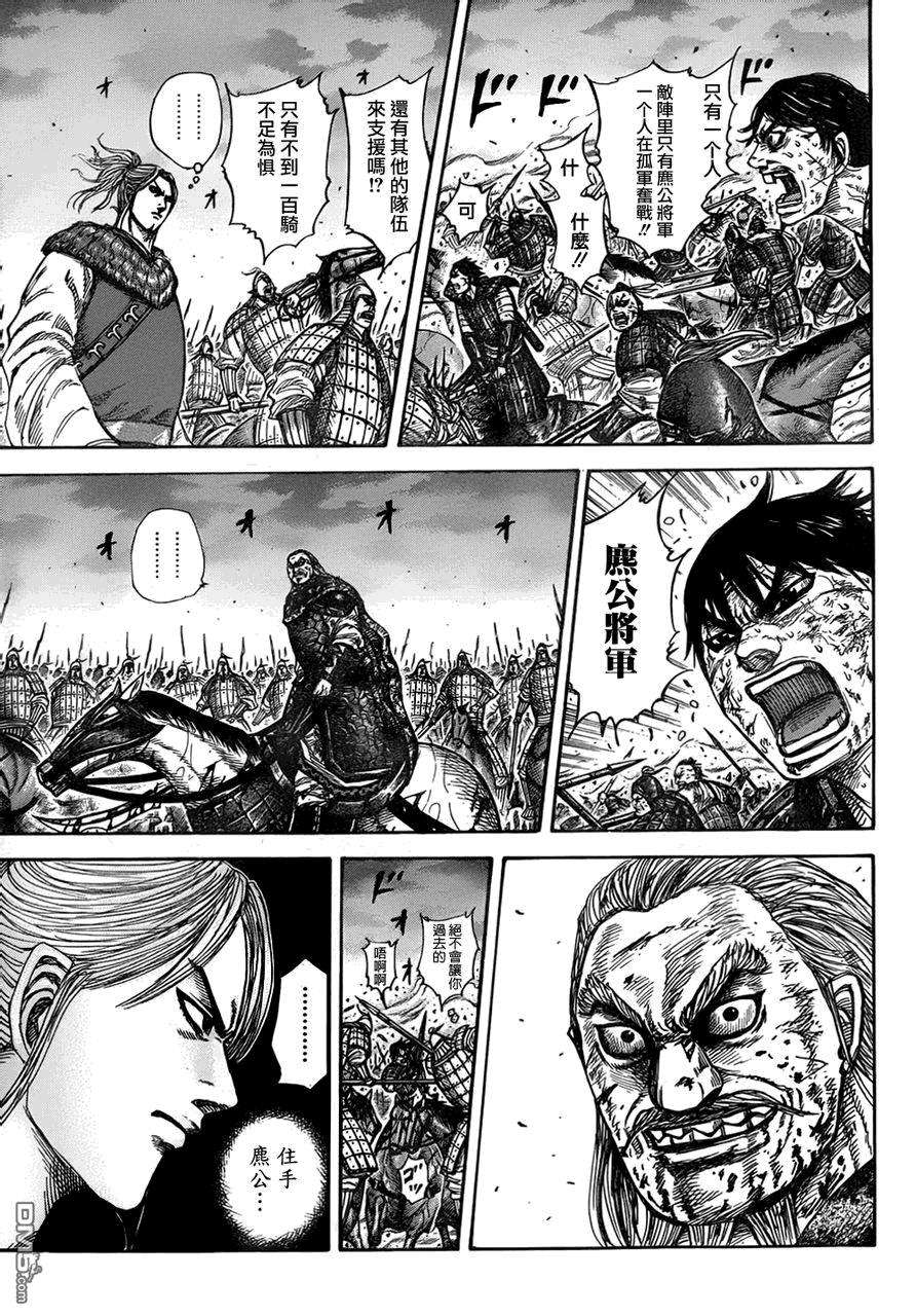 王者天下325话 前进