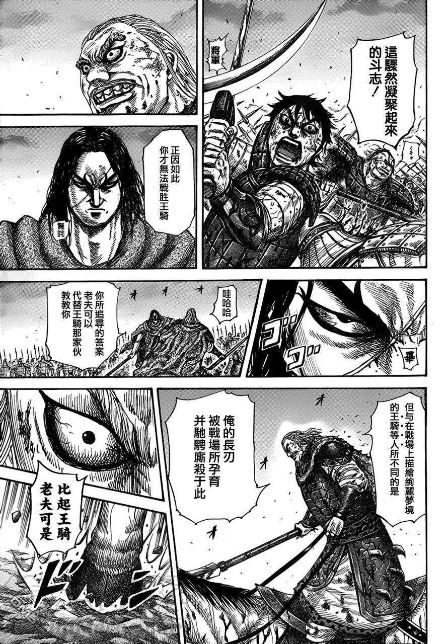 王者天下325话 前进