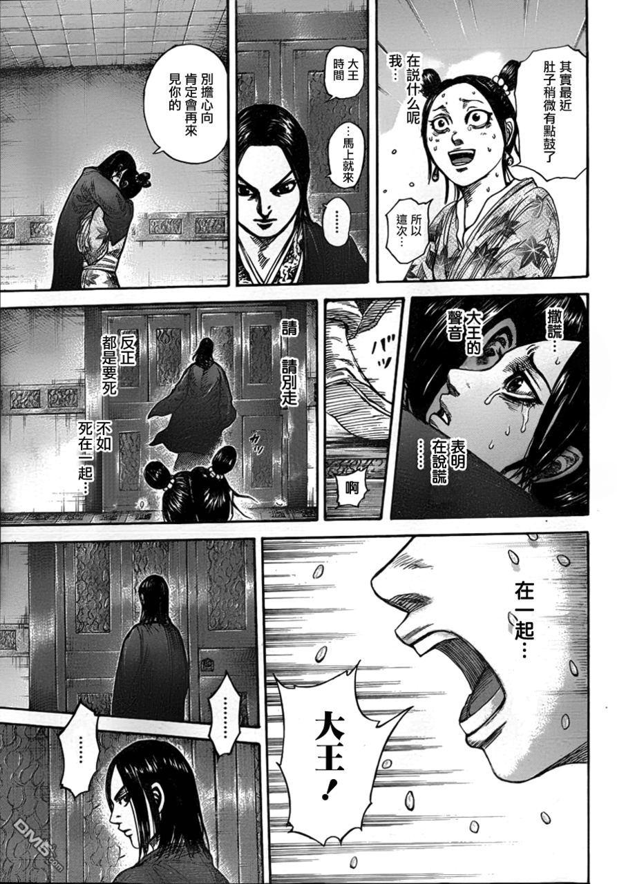 王者天下327话 政的对决