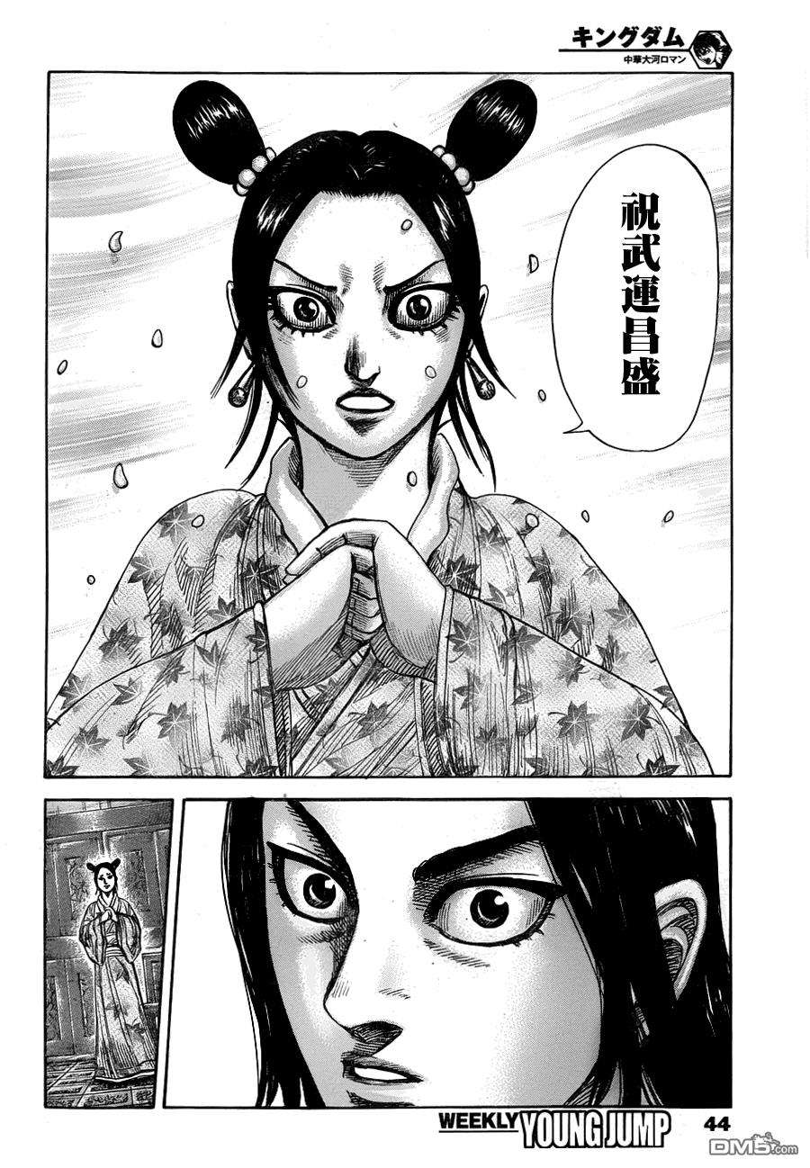 王者天下327话 政的对决