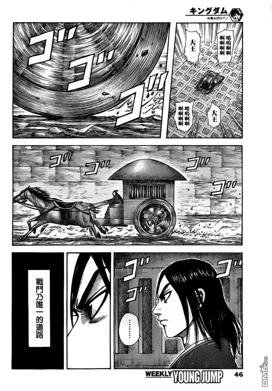 王者天下327话 政的对决