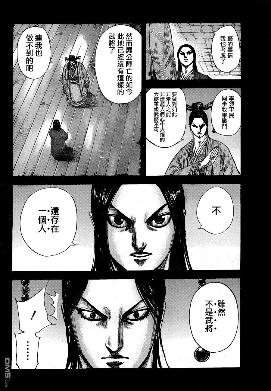 王者天下327话 政的对决