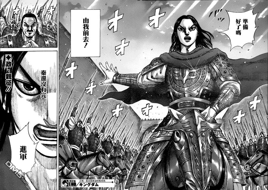 王者天下327话 政的对决