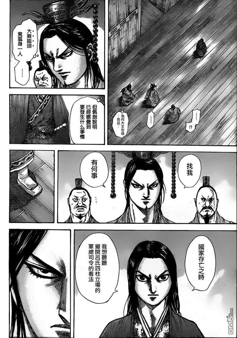 王者天下327话 政的对决