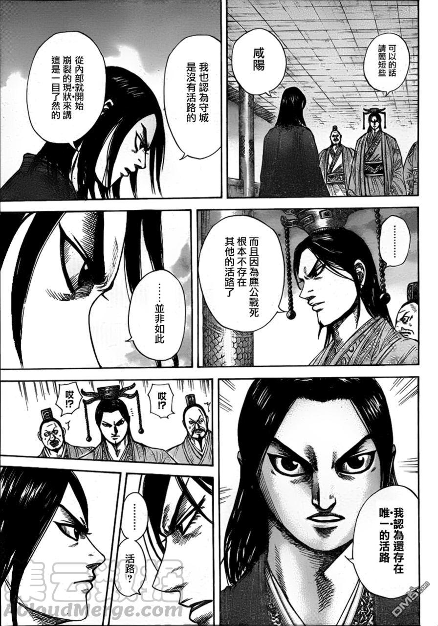 王者天下327话 政的对决