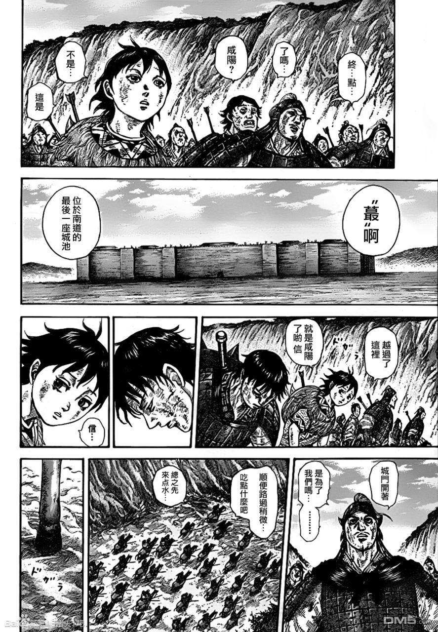 王者天下328话 腾空的王座