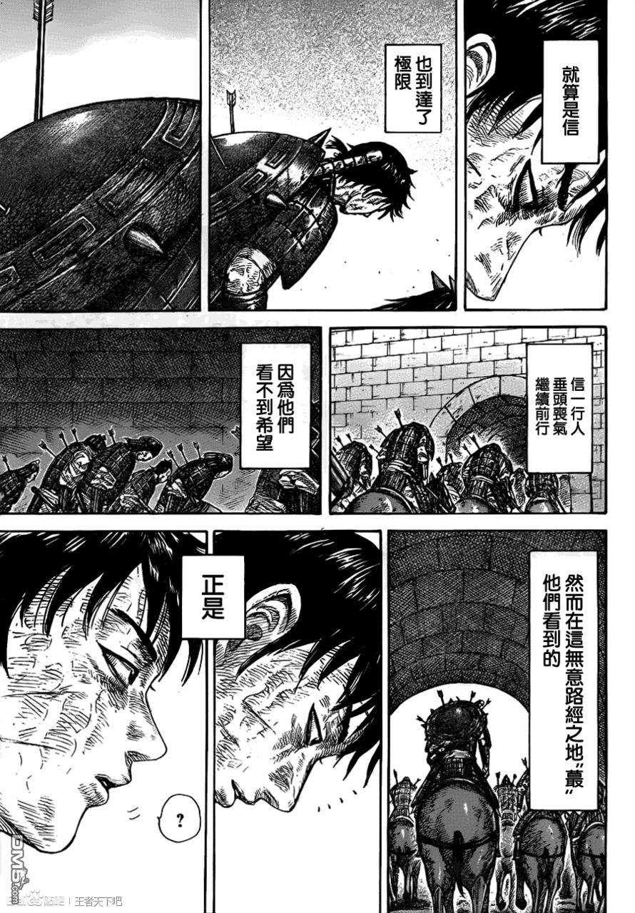 王者天下328话 腾空的王座