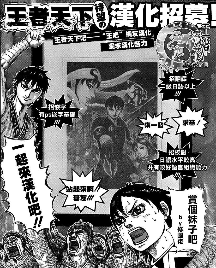 王者天下328话 腾空的王座