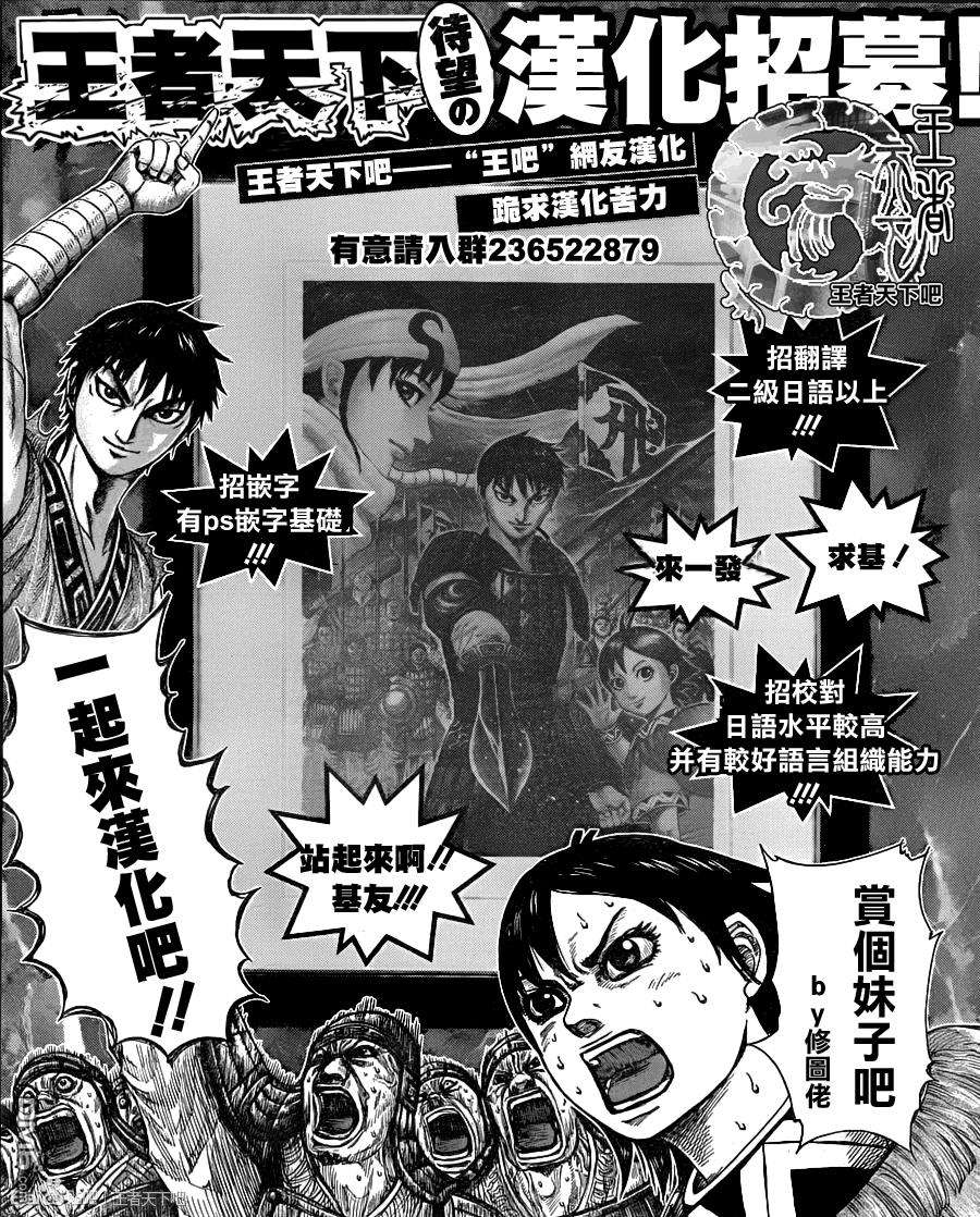 王者天下328话 腾空的王座