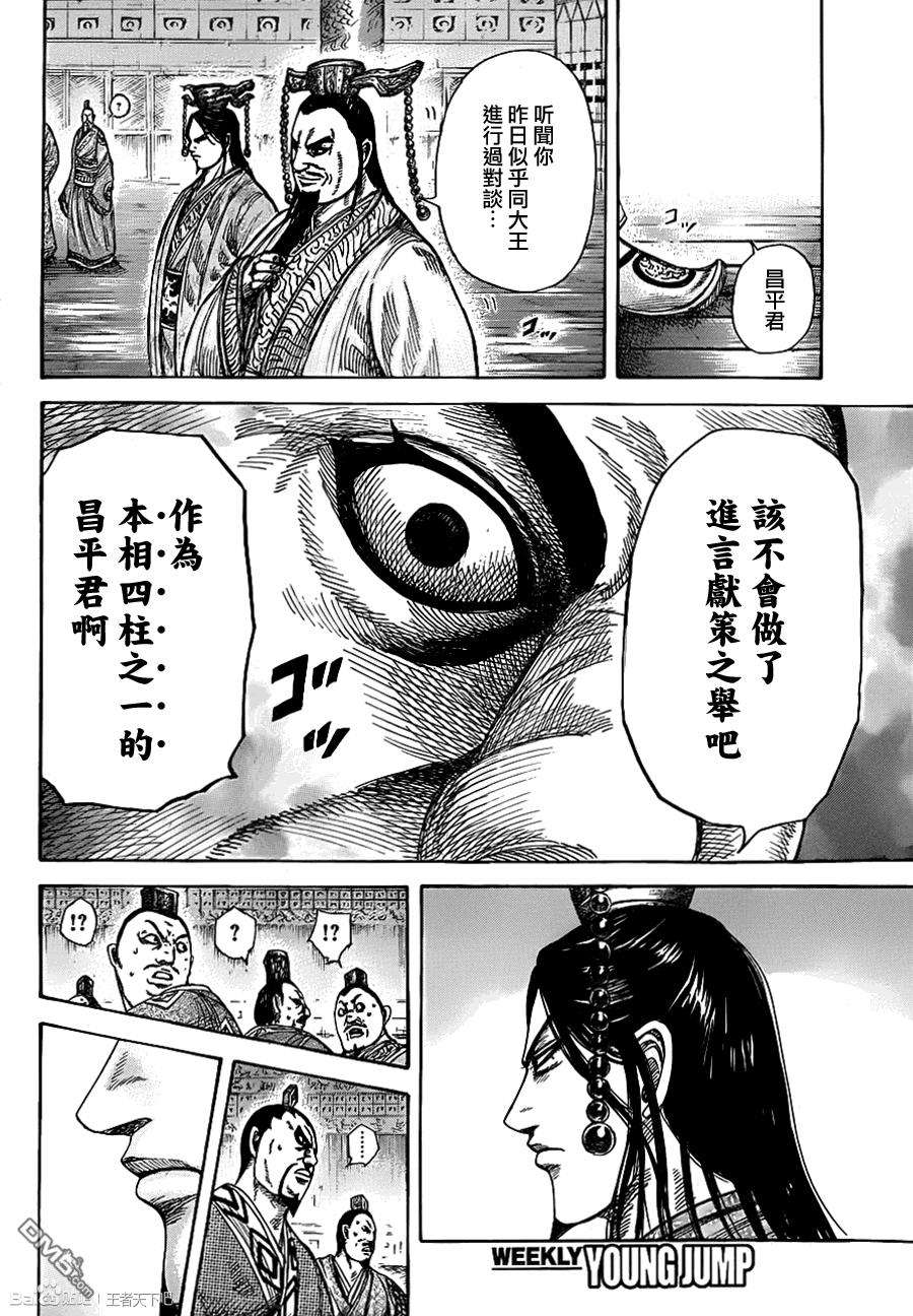 王者天下328话 腾空的王座