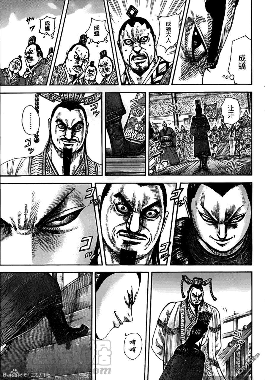 王者天下328话 腾空的王座