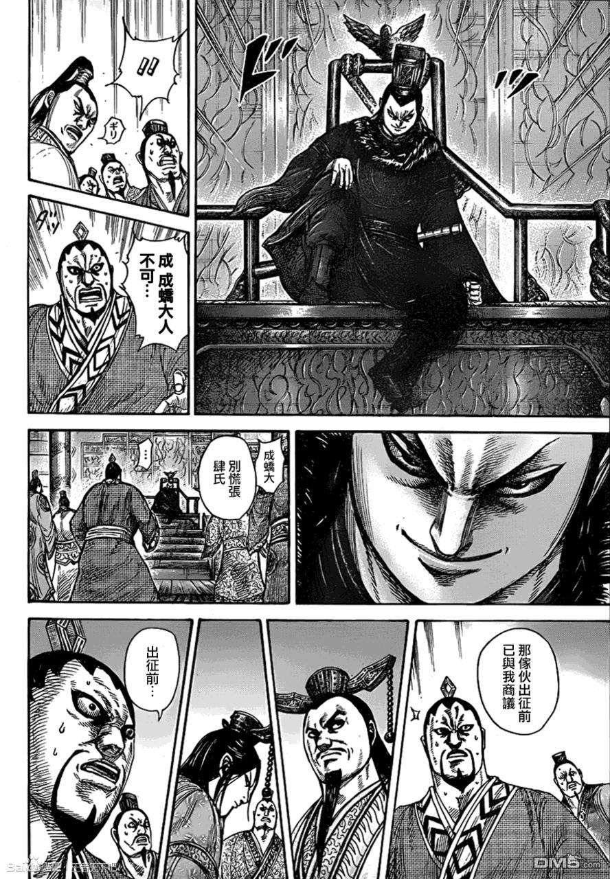 王者天下328话 腾空的王座