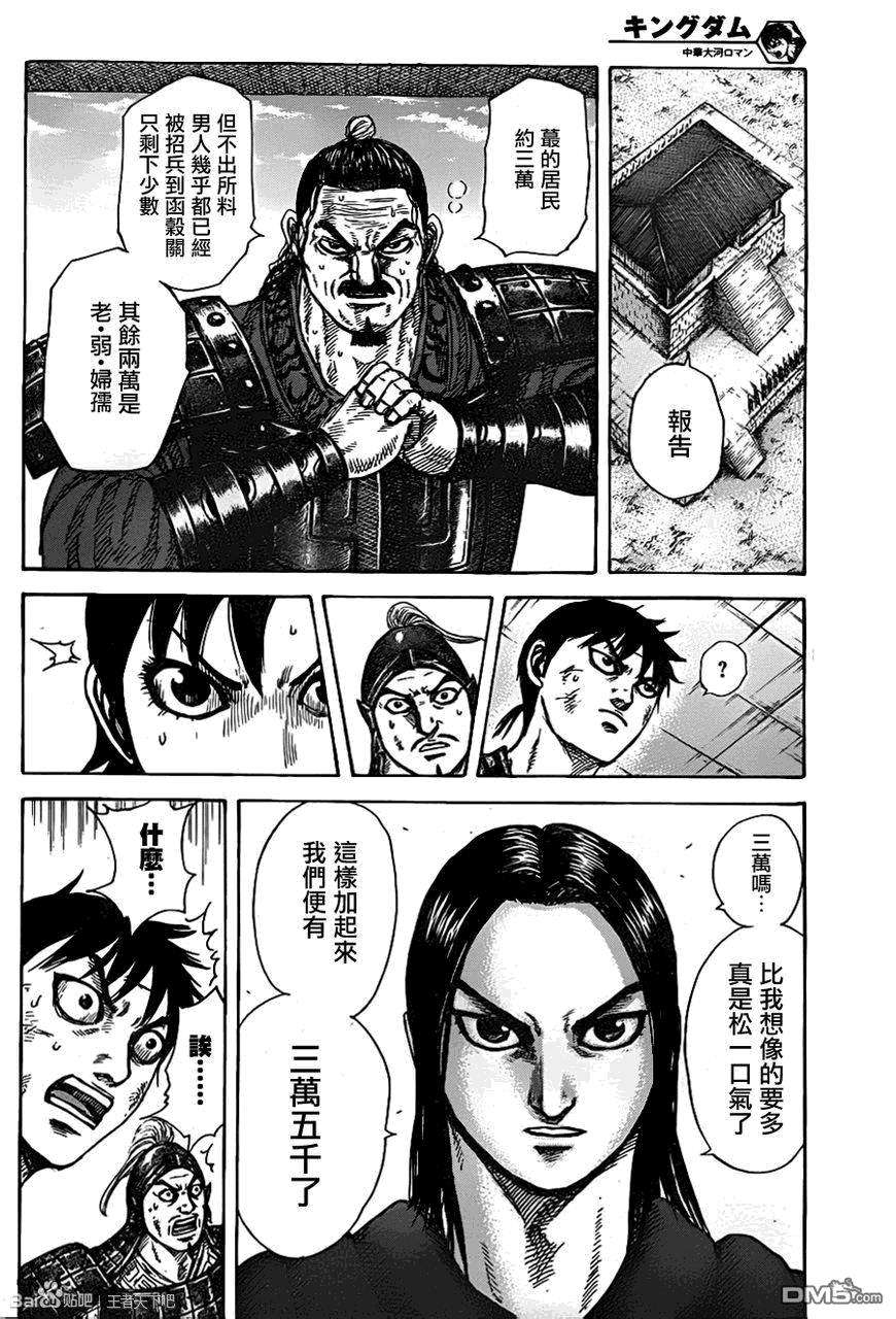 王者天下329话 借肩膀一用