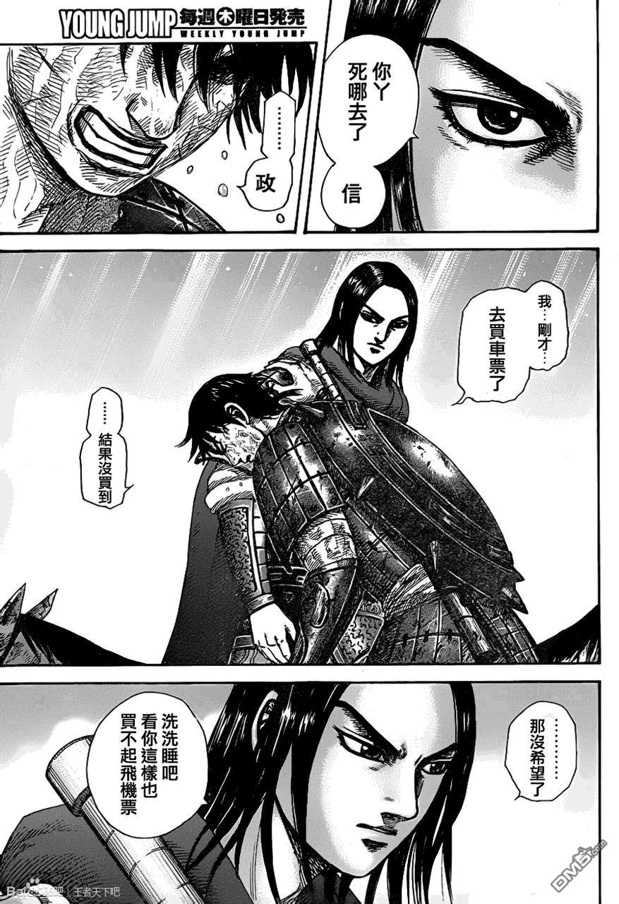 王者天下329话 借肩膀一用