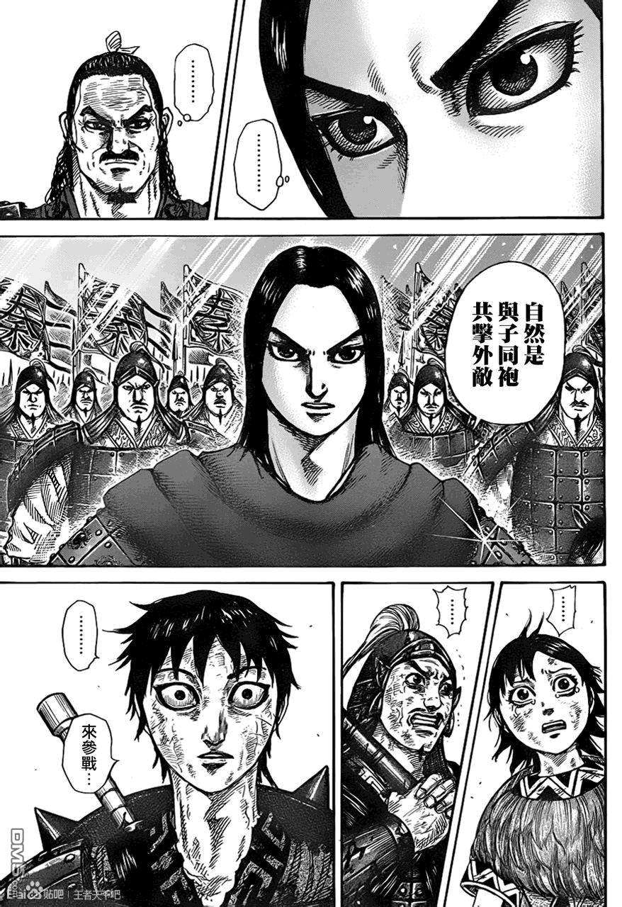 王者天下329话 借肩膀一用