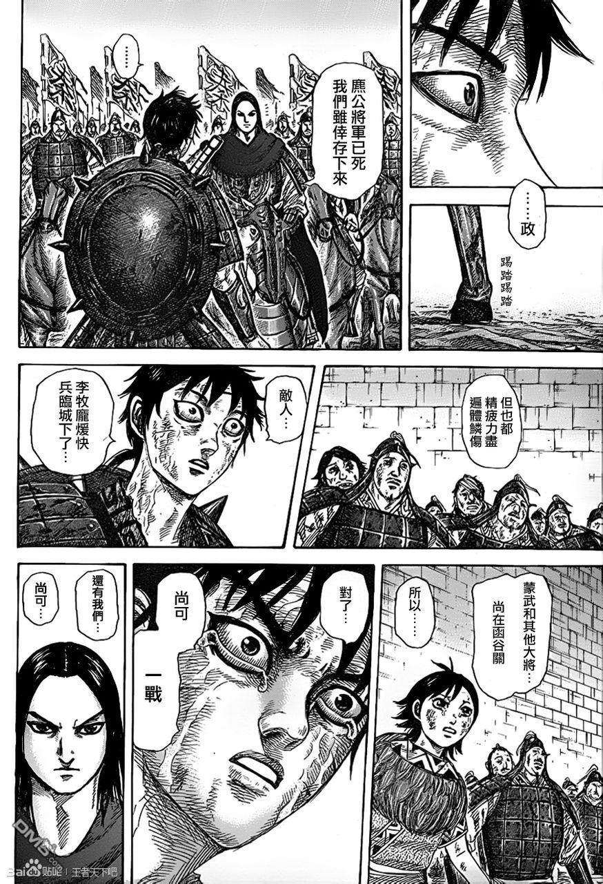 王者天下329话 借肩膀一用