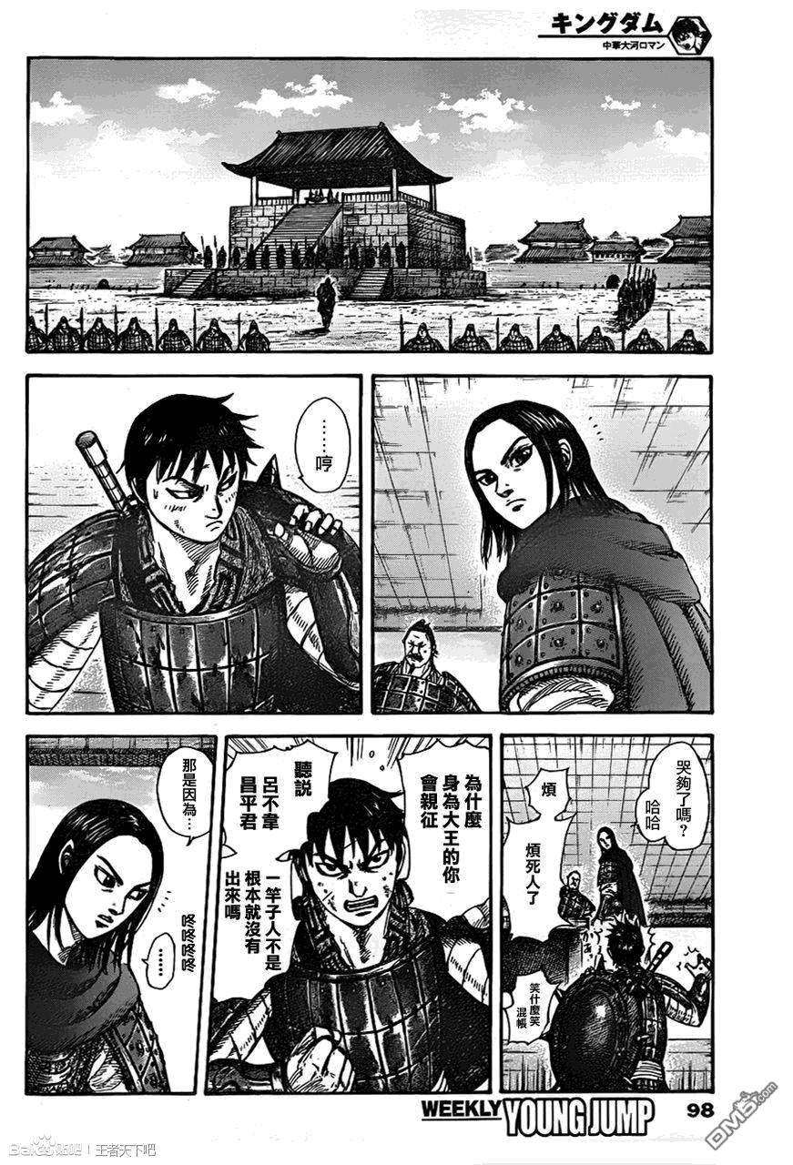 王者天下329话 借肩膀一用