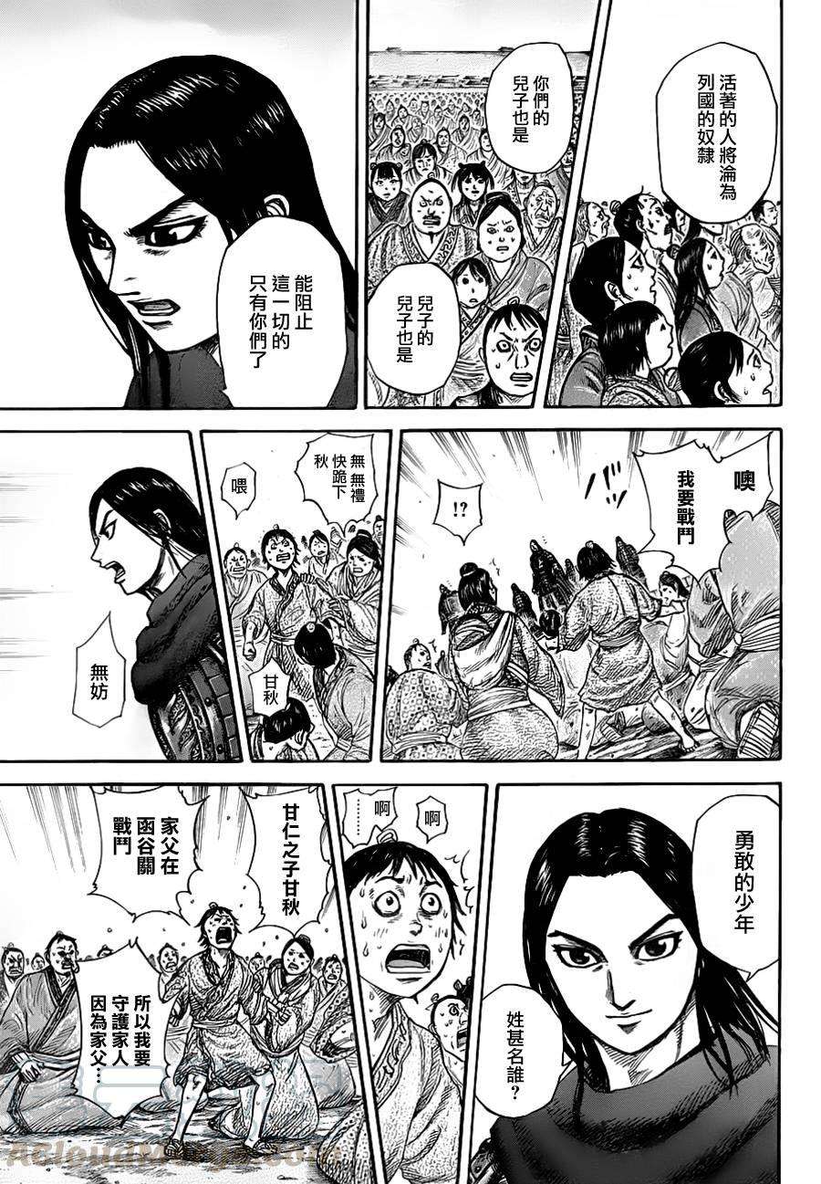 王者天下330话 娓娓道来