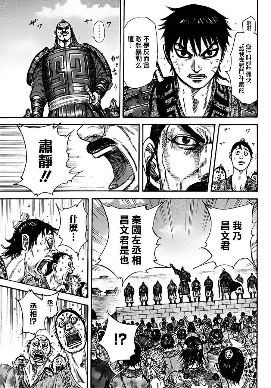 王者天下330话 娓娓道来