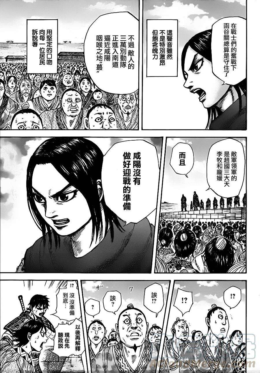 王者天下330话 娓娓道来