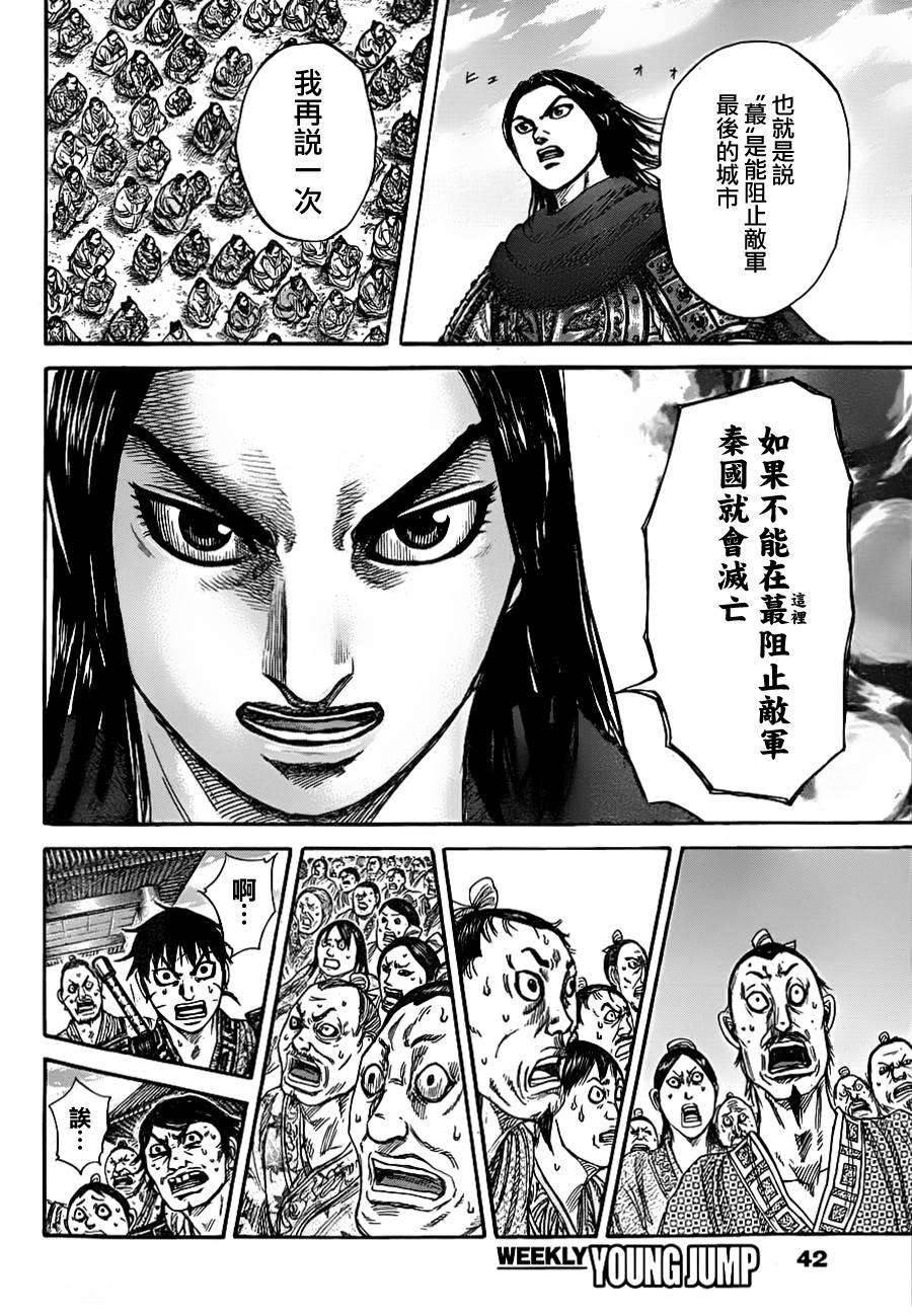 王者天下330话 娓娓道来