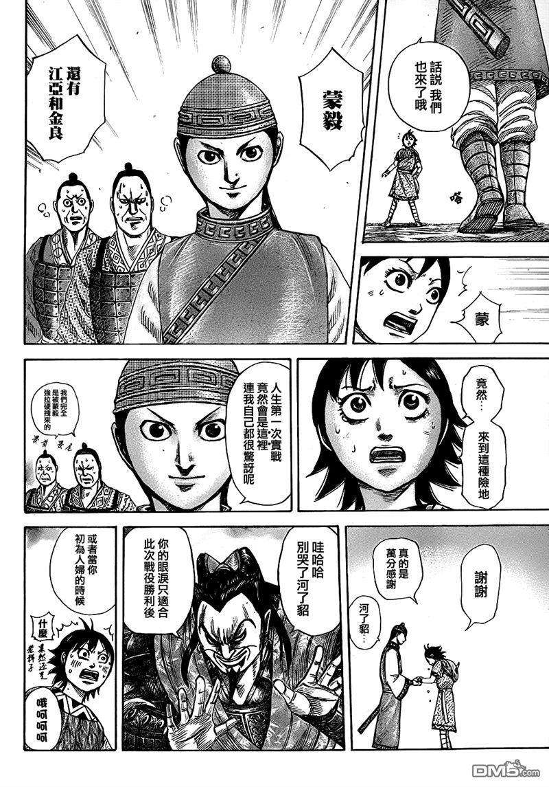 王者天下331话 蕞、准备迎敌