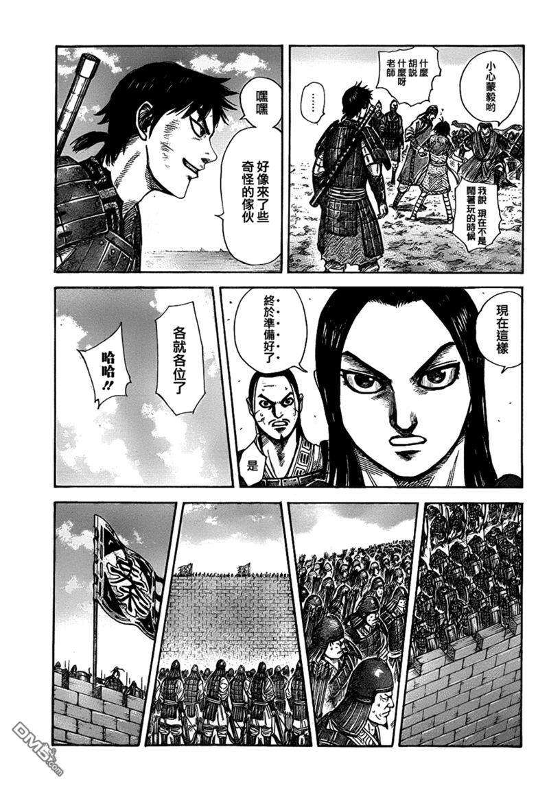 王者天下331话 蕞、准备迎敌