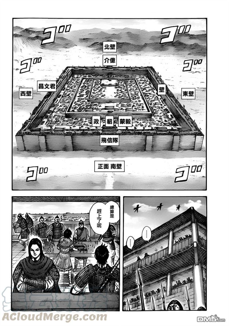 王者天下331话 蕞、准备迎敌