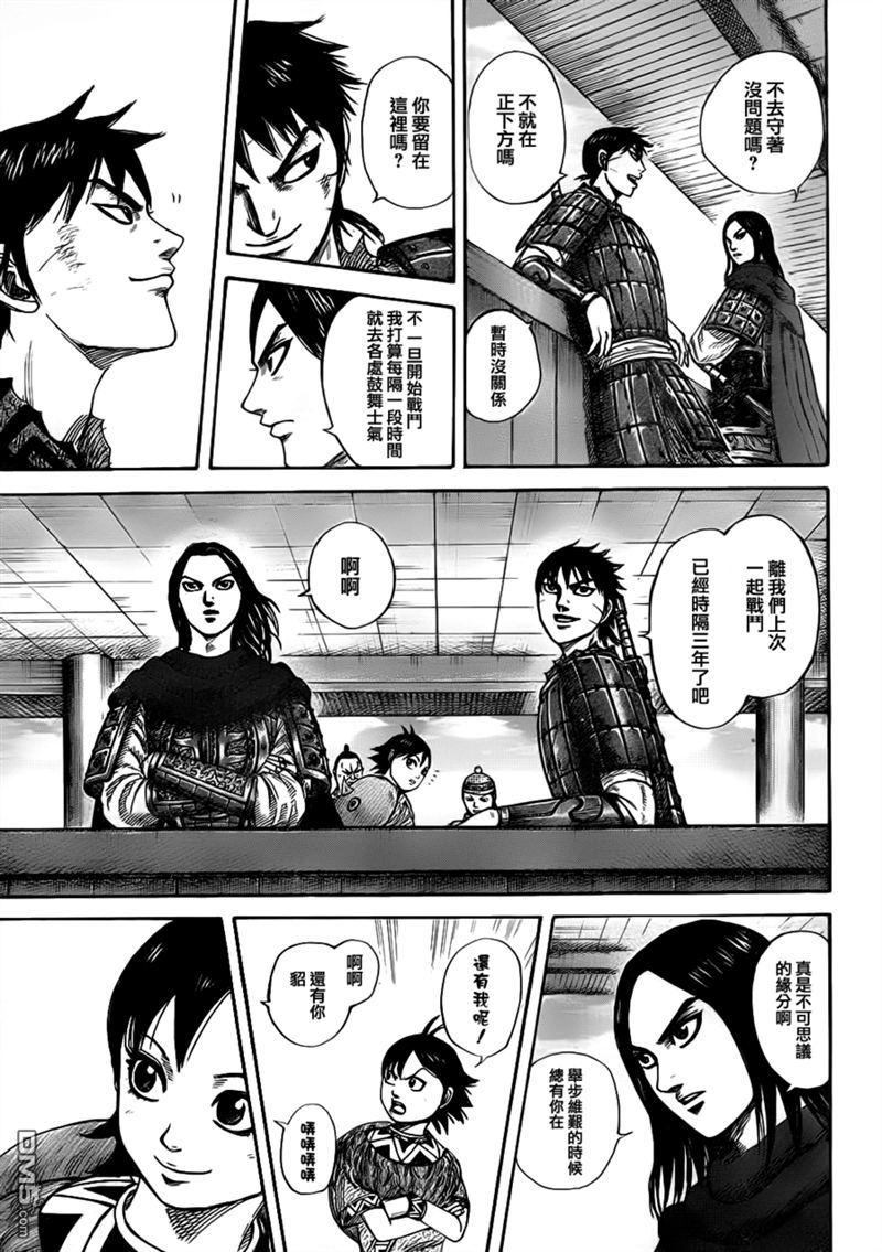 王者天下331话 蕞、准备迎敌