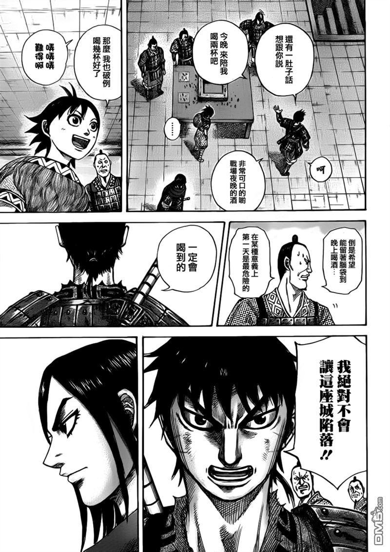 王者天下331话 蕞、准备迎敌